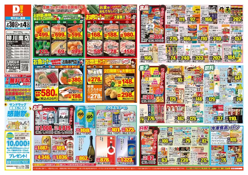 私たちのお客様のための排他的な取引