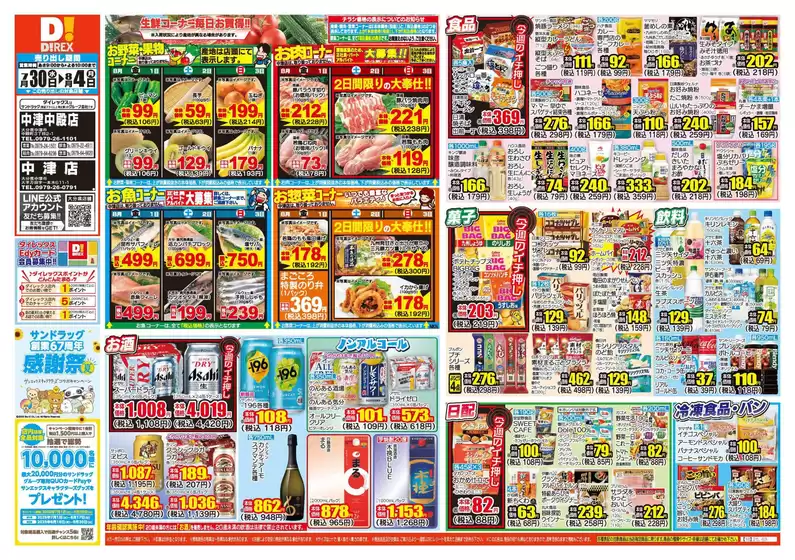 豊富なオファーの選択