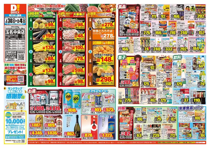 排他的な取引と掘り出し物