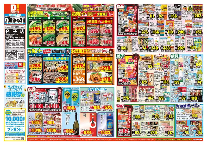 あなたのための私たちの最高のオファー