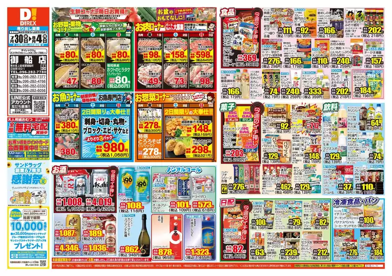あなたのための私たちの最高のオファー