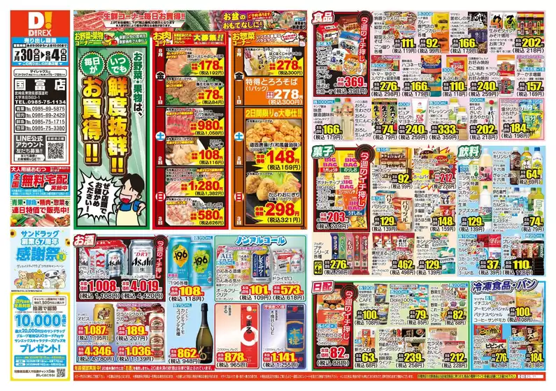 私たちのお客様のための排他的な取引