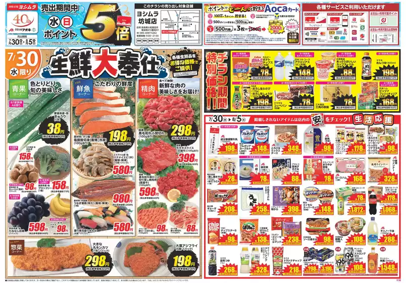 排他的な掘り出し物