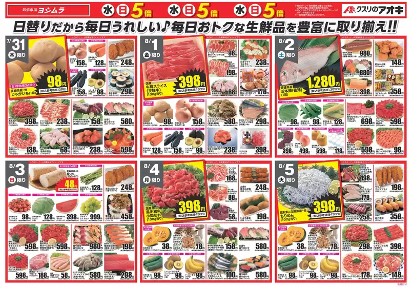 排他的な掘り出し物