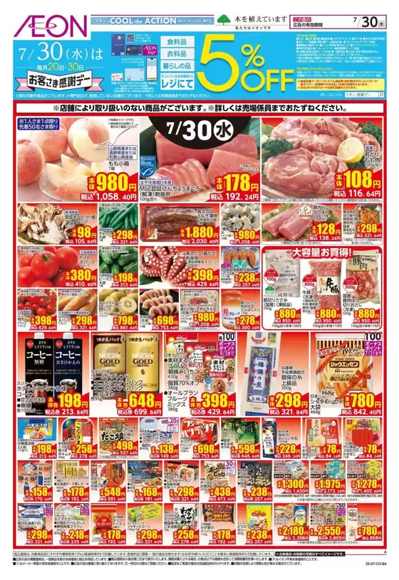 あなたのための私たちの最高の取引