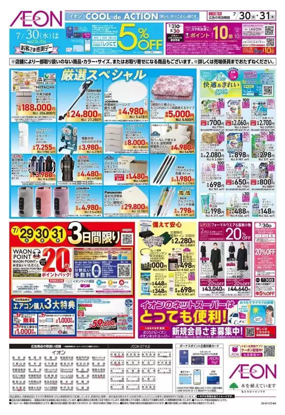 あなたのための私たちの最高の取引