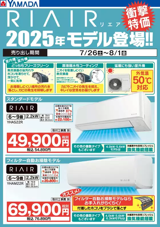 あなたのための私たちの最高の取引