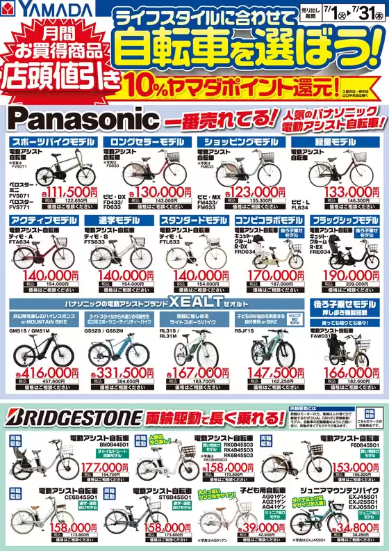 選ばれた製品の素晴らしい割引