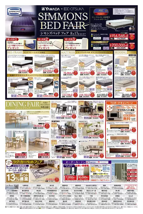 今すぐ私たちの取引で節約
