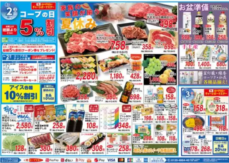 あなたのための私たちの最高のオファー