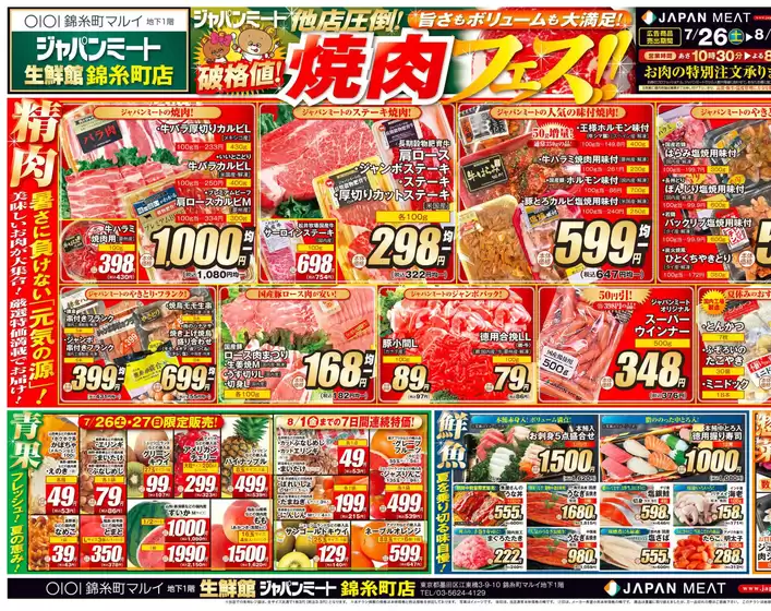 割引とプロモーション