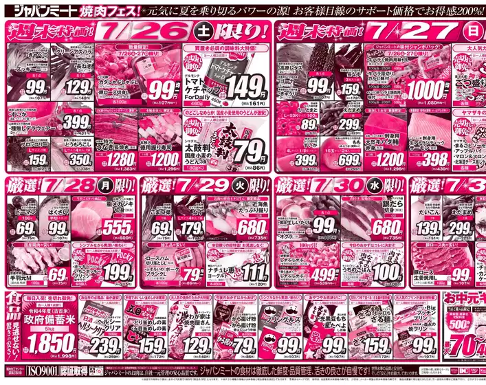 割引とプロモーション