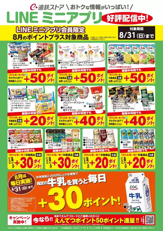 あなたのための私たちの最高の取引