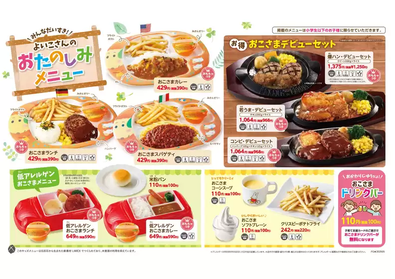 排他的な掘り出し物