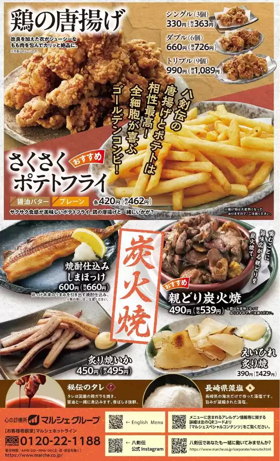 現在の取引とオファー
