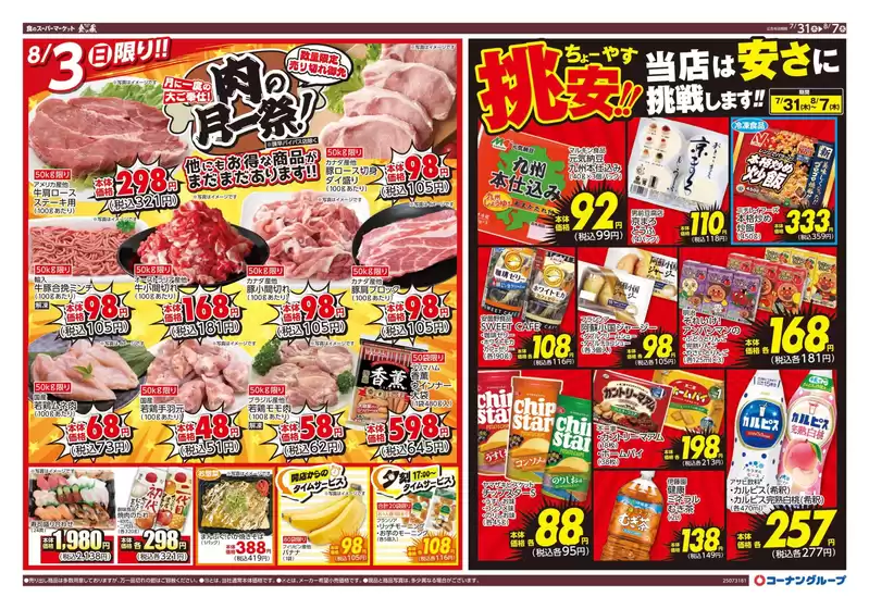 掘り出し物ハンターのための素晴らしいオファー