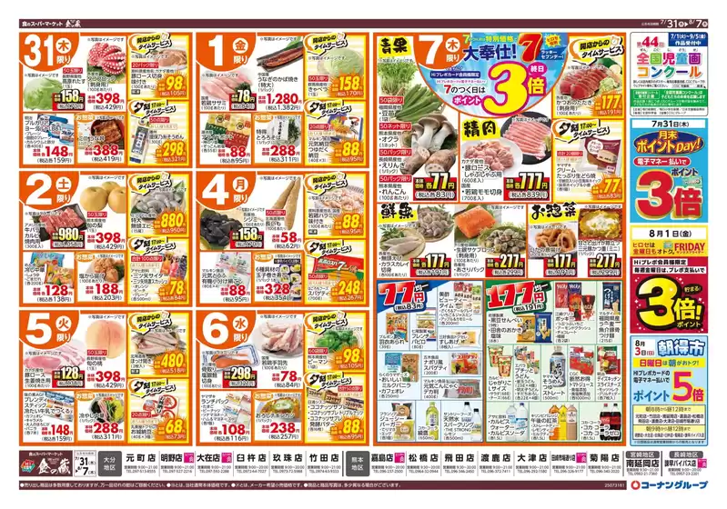 掘り出し物ハンターのための素晴らしいオファー