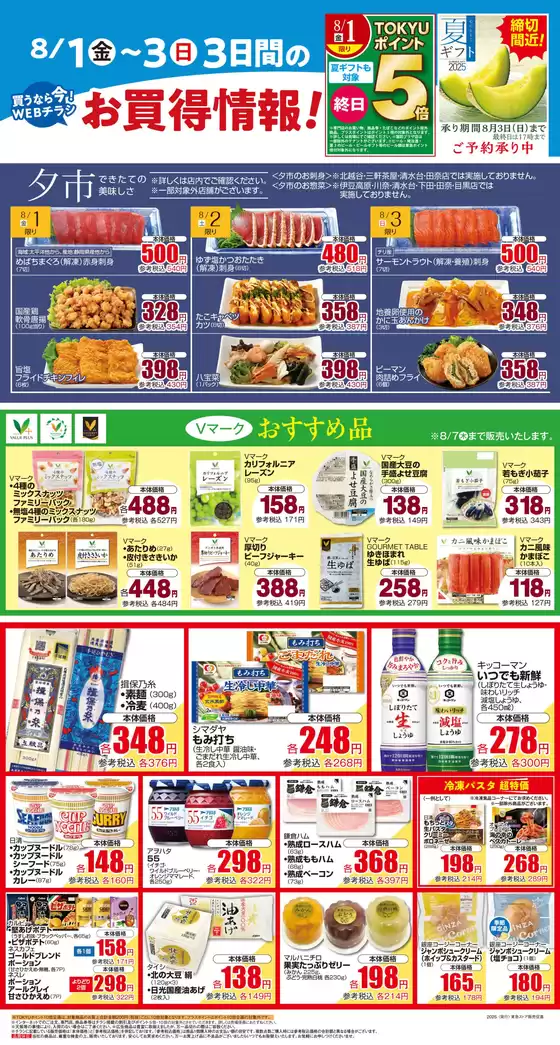 すべての人のための魅力的な特別オファー