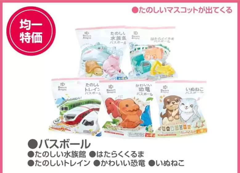 発見するための新しいオファー