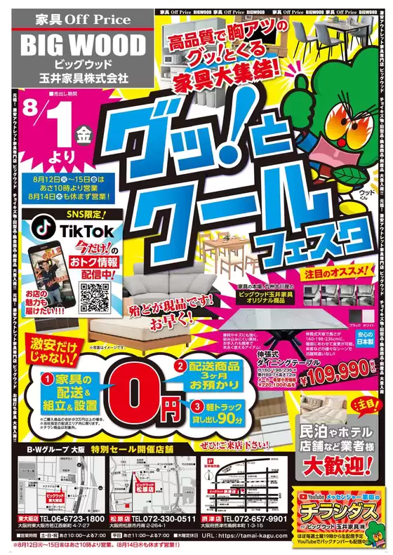 掘り出し物ハンターのためのオファー