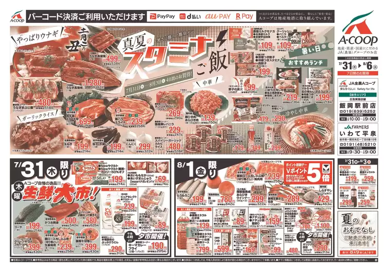 倹約家のためのトップオファー