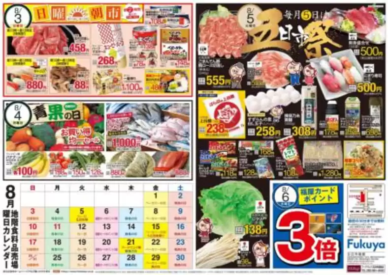 排他的な掘り出し物