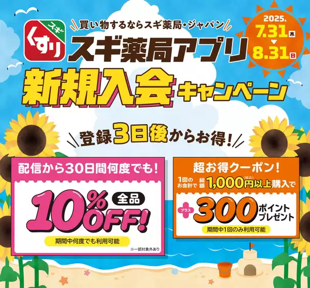 今すぐ私たちの取引で節約