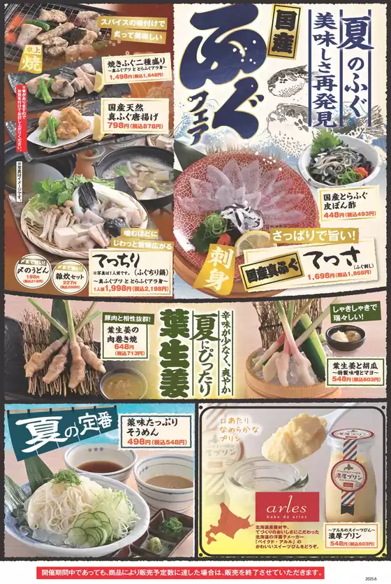 今すぐ私たちの取引で節約