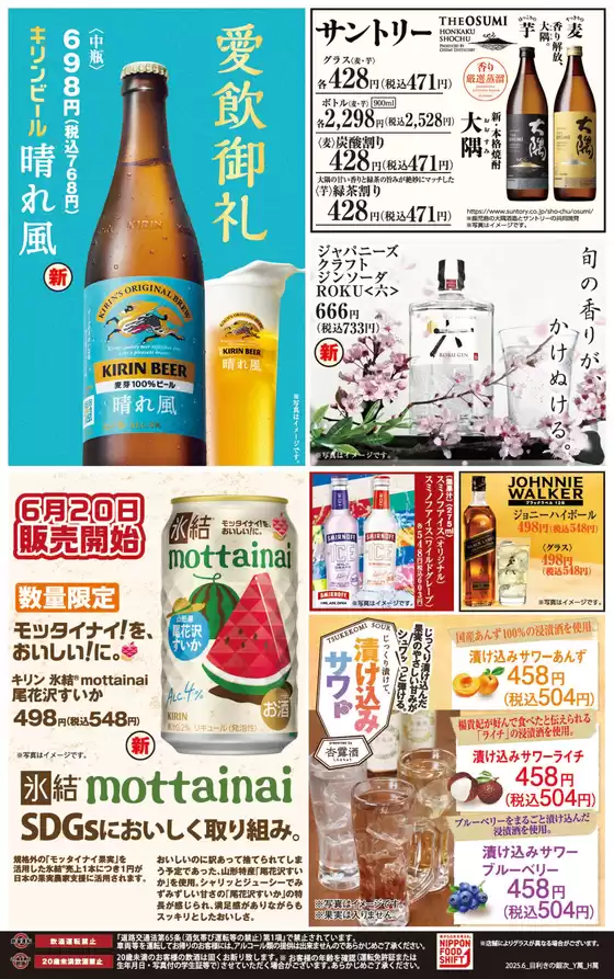 今すぐ私たちの取引で節約