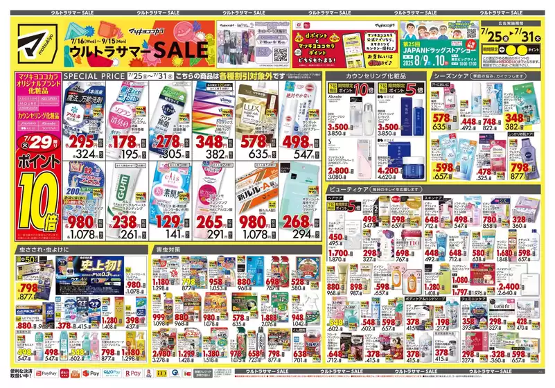 すべてのお客様のためのトップディール