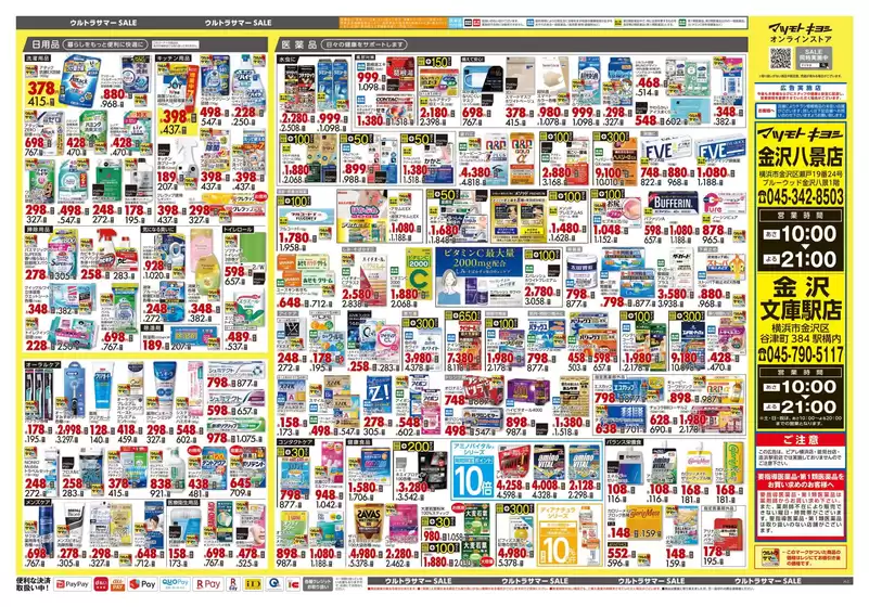 すべてのお客様のためのトップディール