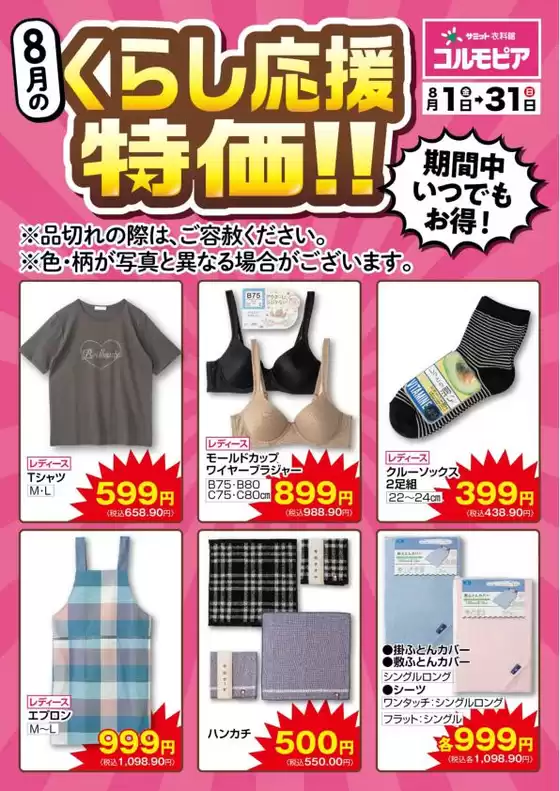 川崎市でのサミットのカタログ | 排他的な取引と掘り出し物 | 2025-07-31T00:00:00.000Z - 2025-08-31T00:00:00.000Z
