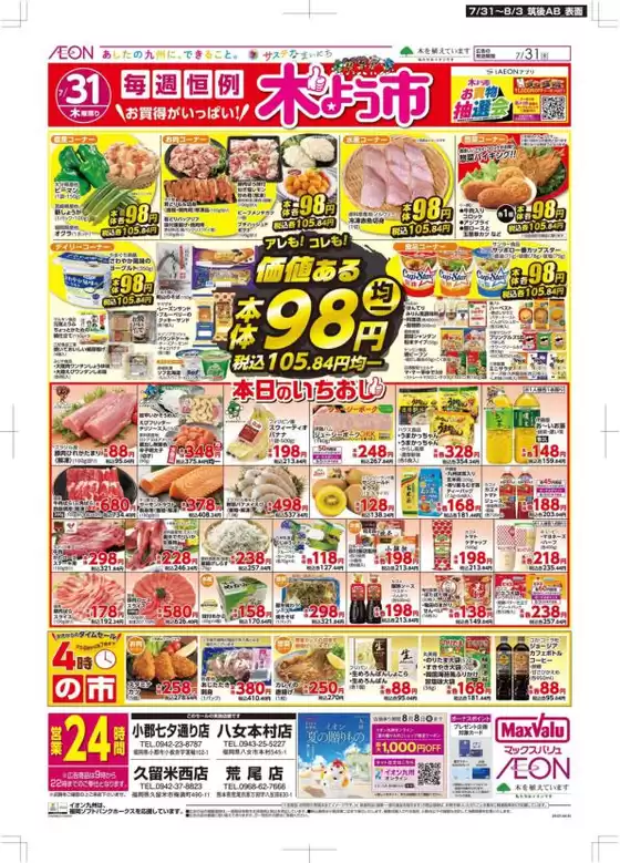 発見するための新しいオファー