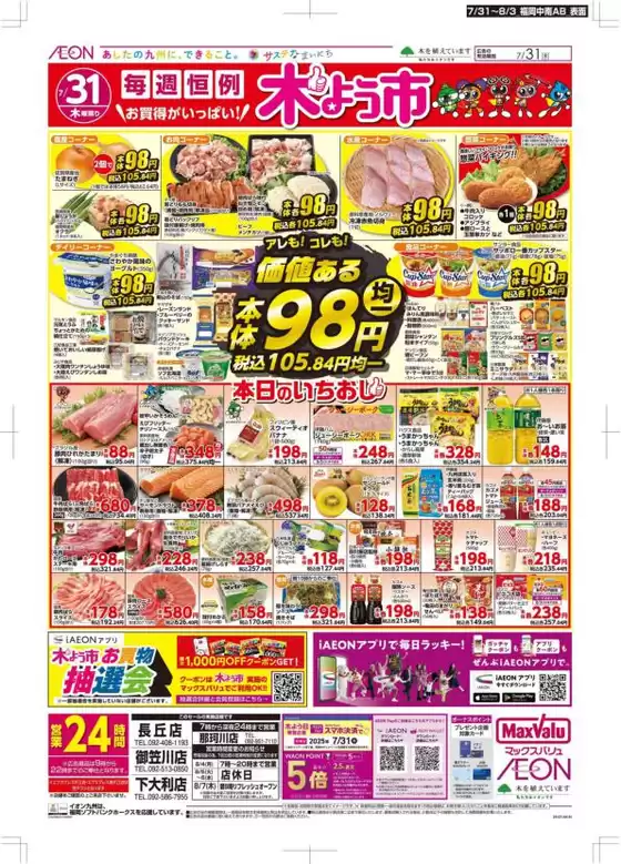 掘り出し物ハンターのためのオファー