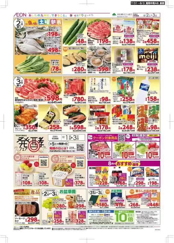 掘り出し物ハンターのためのオファー
