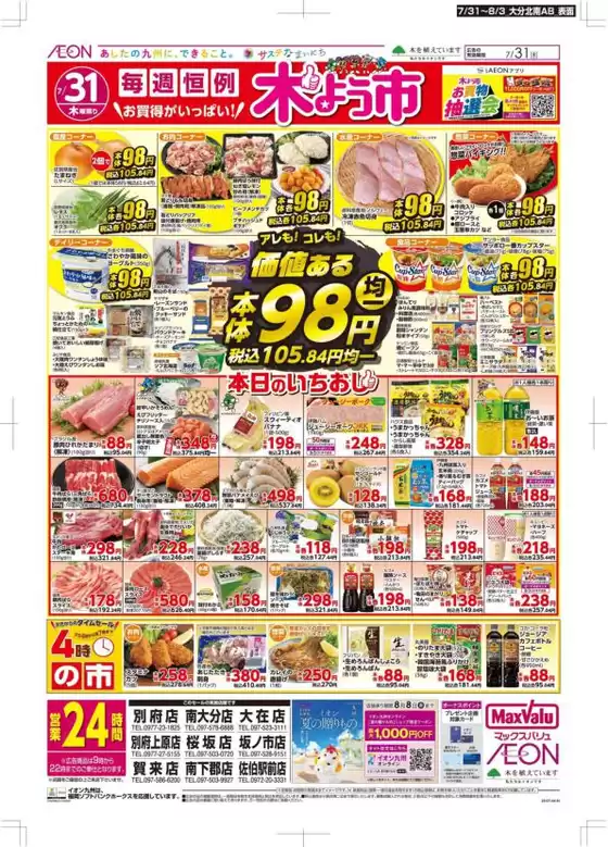 発見するための新しいオファー