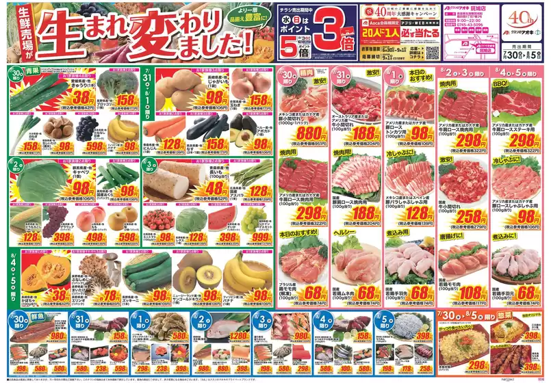掘り出し物ハンターのための素晴らしいオファー