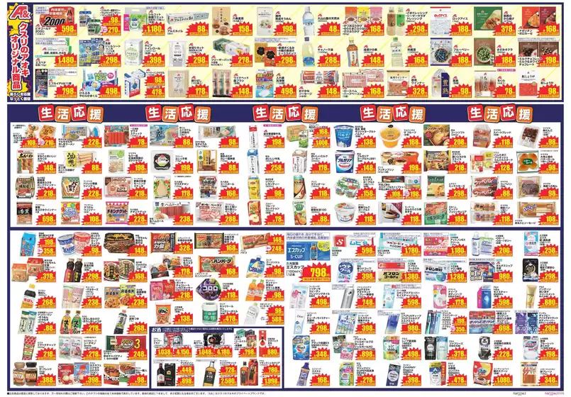 掘り出し物ハンターのための素晴らしいオファー
