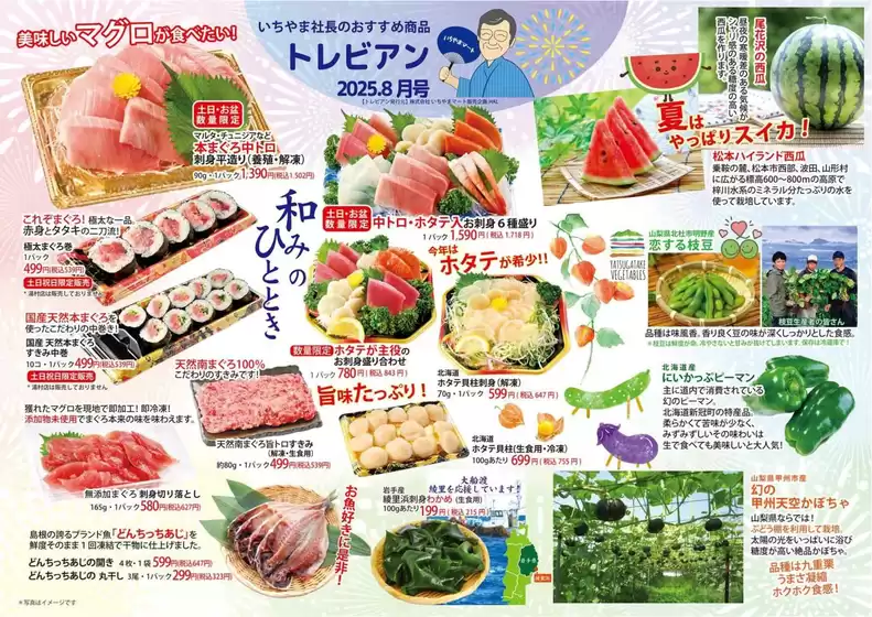 魅力的なオファーを発見する