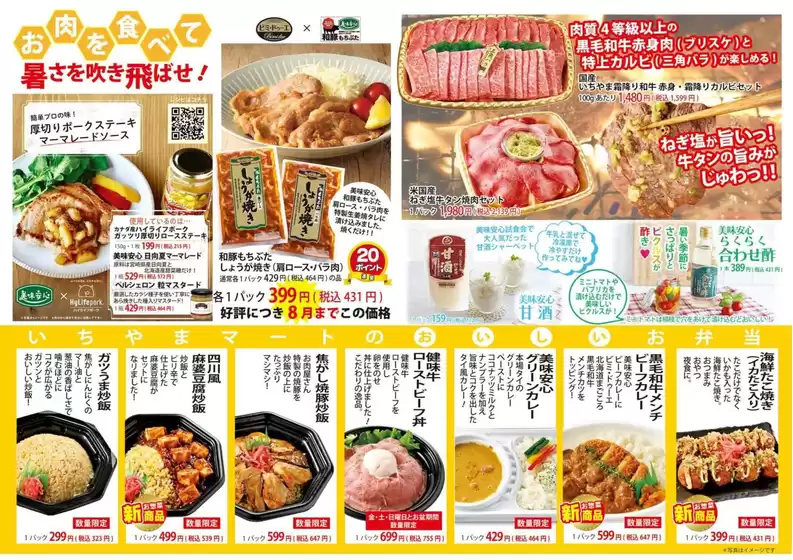 魅力的なオファーを発見する
