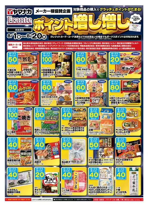 排他的な取引と掘り出し物