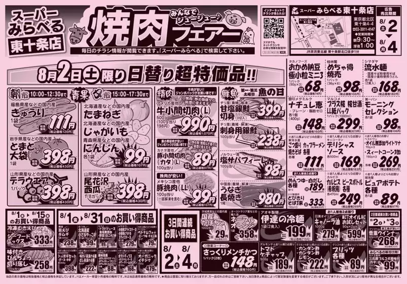 魅力的なオファーを発見する