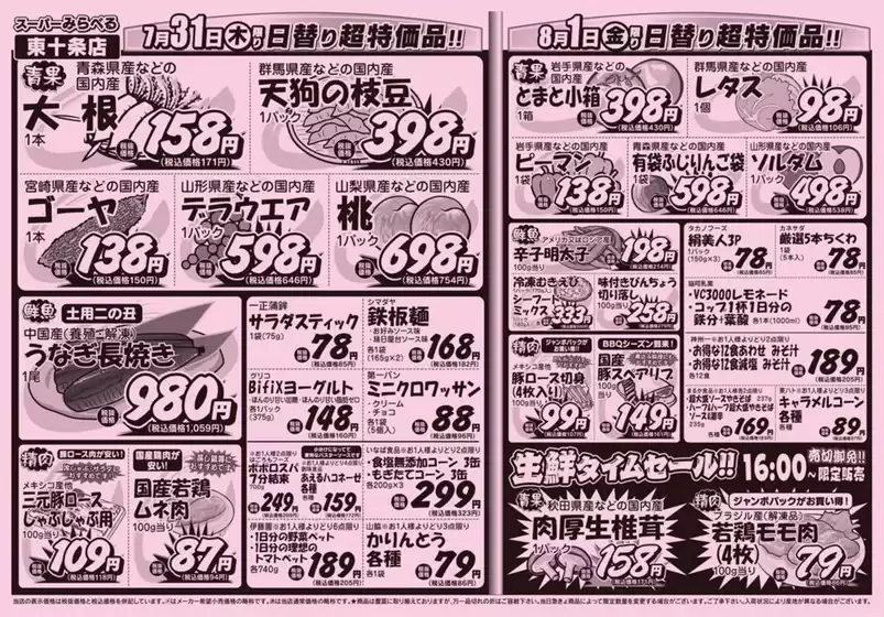 魅力的なオファーを発見する