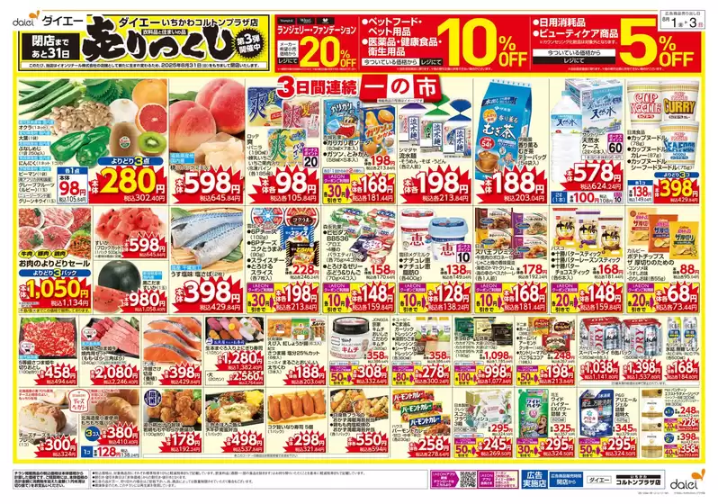 あなたのための私たちの最高のオファー