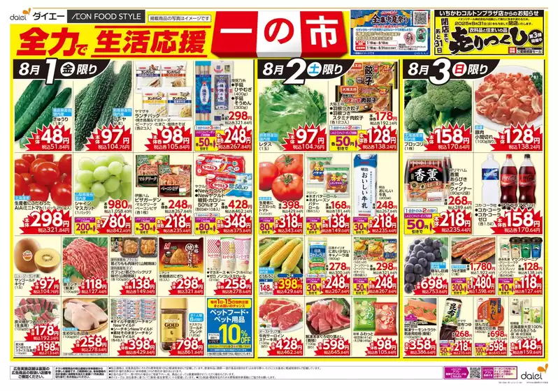 あなたのための私たちの最高の取引