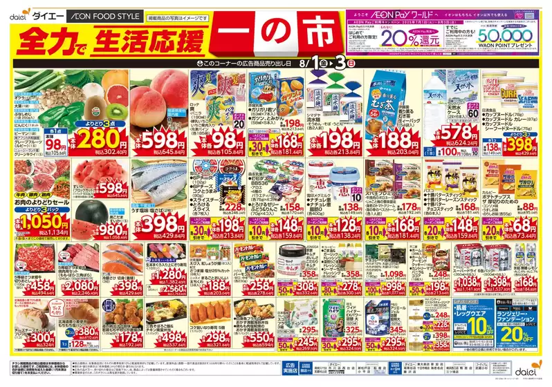 あなたのための私たちの最高の取引