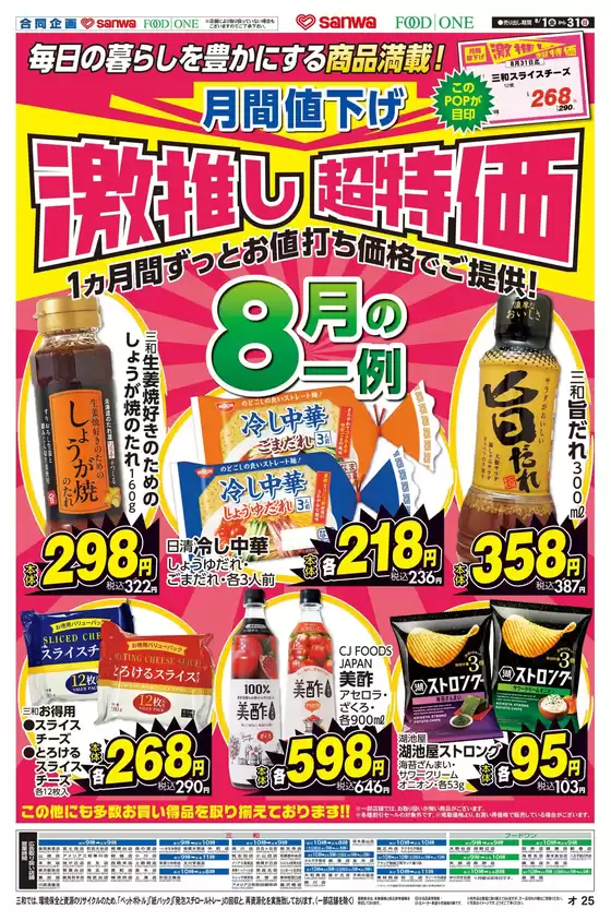 発見するための新しいオファー