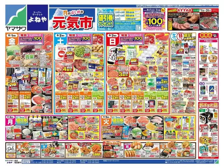 あなたのための私たちの最高の取引