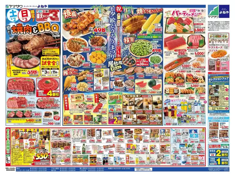 あなたのための私たちの最高の取引
