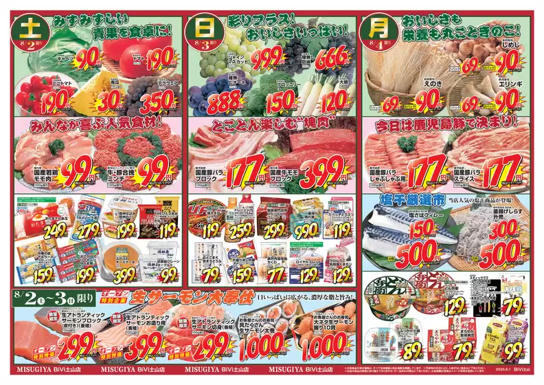 倹約家のためのトップオファー